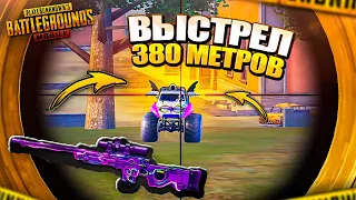 ВЫСАДИЛ С AWM НА 380 МЕТРОВ - АВМ В ФИНАЛЕ ЗАРЕШАЛ! 🤯😨 PUBG Mobile С ВЕБКОЙ НА РУКИ | ПУБГ МОБАЙЛ