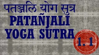 Yoga Sutra 1.1 (Pada 1 Sutra1)