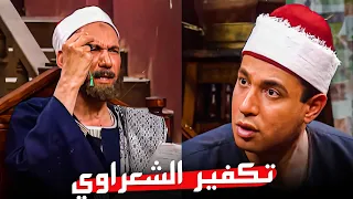 إدارة الأزهر سقطت الشيخ الشعراوي بسبب إجاباته في الإمتحانات لكن الشعراوي أبهرهم | مسلسل إمام الدعاة