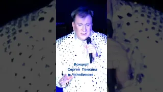 "Люби меня"-Сергей Пенкин!!! #sergeypenkin #любовь #show #песня #shorts #youtube #youtubeshorts
