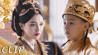 EP41 Clip | 梁王登基，燕燕扶政【燕云台 The Legend of Xiao Chuo】