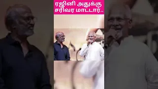 ரஜினி அதுக்கு சரிவர மாட்டார் | rajinikanth | manirathnam| aishwarya rai @yaavumnalam