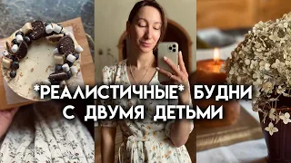 Напряженные будни домохозяйки | Рецепт наггетсов как в KFC | Готовлю торт из PIntesest к ДР дочки