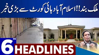 Big News From Islamabad High Court | Dunya News Headlines 06:00 PM | 02 September 2023