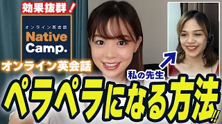 【必見】オンライン英会話６つの活用術‼️