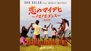 恋のマイアヒ 2018 ～ノマノマ･ダンス～ (feat. Marley Waters) OVERHEAD CHAMPION...