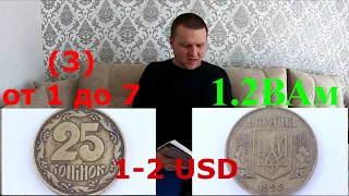 Редкие монеты 25 копеек 1992 года "Бублики". 25 копеек  2ГАм. Как отличить?