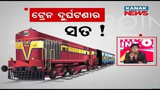 News Point: Ugly Truth Of Derailment Of Bogie At Korai | Reason Behind Train Accident