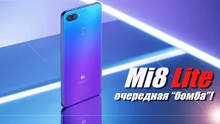 Xiaomi Mi8 Lite - всё, как и должно быть 📱