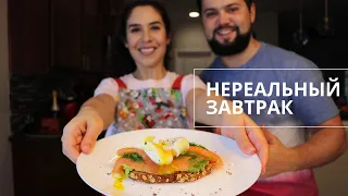 Американский завтрак Яйцо Бенедикт с копченым лососем | Яйцо Пашот | Рецепт выходного дня