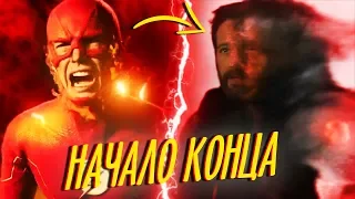 Миры будут УМИРАТЬ! [Обзор 1, 2 серии] / Флэш I Стрела ; The Flash I Arrow