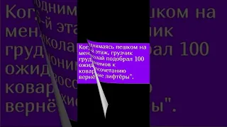 Анекдоты//Смех//Анекдот Дня для Отличного Настроения! //Юмор! //Смех и Позитив!//Shorts