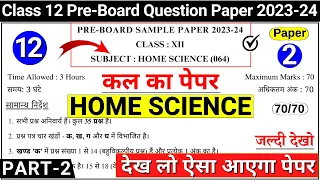 class 12 home science sample paper 2023-24|class 12 home science pre board paper 2023|paper-2/part-2