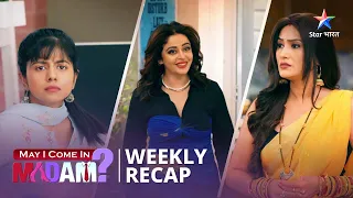 Weekly Recap  | May I Come In Madam | Chidiya chug gayi khet |  #starbharat