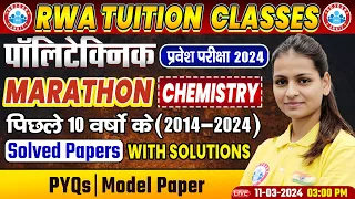 Polytechnic प्रवेश परीक्षा 2024 | Chemistry Marathon | 10 Years PYQs & Solved Papers Solution By RWA