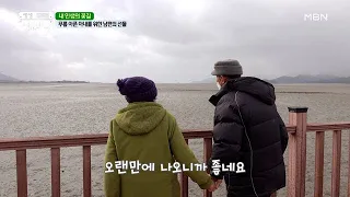 아픈 아내를 위한 남편의 선물 ଘ(੭*ˊᵕˋ)੭»ㅡ❥ MBN 210225 방송