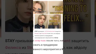 Феликс из Stray kids. Бедный Феликс и Хёнджин. #straykids