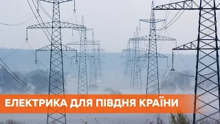 Провели почти 200 км электросетей: Запорожская АЭС отныне будет питать Юг Украины