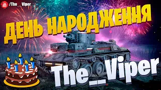 🔥З ДНЕМ НЕЗАЛЕЖНОСТІ УКРАЇНО!!! / World of Tanks / Українськомовний стрім
