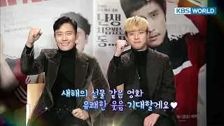 INT wit the cast of “My World Only”: Lee Byunghun, Park Jungmin [Entertainment Weekly/2017.12.25]