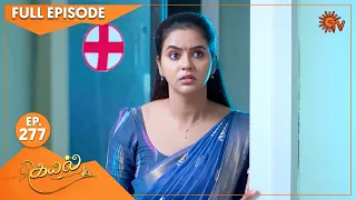 Kayal - Ep 277 | 06 September 2022| Tamil Serial | Sun TV