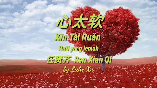 心太软～Xin Tai Ruan～ 任贤齐～Ritchie Ren