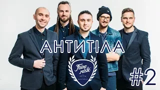 Сирий матеріал - АНТИТІЛА Файне місто 2017 #2