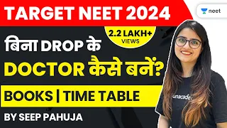 How to Crack NEET in 2 Years | Journey to NEET 2024 | Books | Time Table | Seep Pahuja