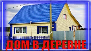 КУПИЛИ ДОМ В ДЕРЕВНЕ.🏡 Из города в деревню. 8 серия