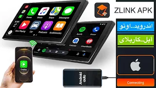 اندرويد اوتو Android Auto أبل كاربلاي Apple CarPlay شرح تطبيق Zlink لشاشة اندرويد للسيارة
