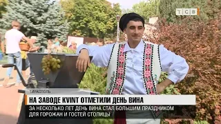 На заводе KVINT отметили День вина