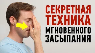 КАК БЫСТРО ЗАСНУТЬ ПРИ БЕССОНИЦЕ