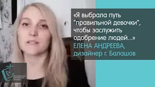 Балашовский дизайнер Елена Андреева о своей встрече с Богом // Христиане Балашова