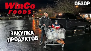 США ПОЛНАЯ ТЕЛЕЖКА НА $240 / ЦЕНЫ ВЫРОСЛИ / ЧТО КУПИЛИ ??? USA