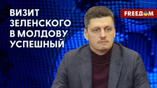 🔴 Зеленский в Молдове. Мощные итоги визита для Украины. Разбор политолога