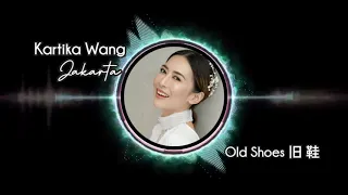 印尼好歌手 Best Mandarin Singer in Indonesia 1 - "旧鞋 - Old Shoes" by Kartika Wang
