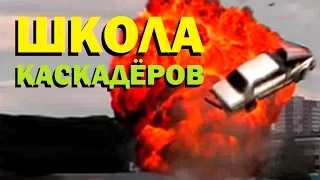 Галилео. Школа каскадеров 🏃 Stunts school