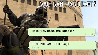 ПОЧЕМУ VALVE НЕ ХОТЯТ БАНИТЬ ЧИТЕРОВ? | CS:GO