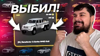 Выбил ГЕЛИК 6х6 окуп 28.499 ДОНАТА! - БИТВА КЕЙСОВ в ГТА 5 РП МАДЖЕСТИК / GTA 5 RP Majestic