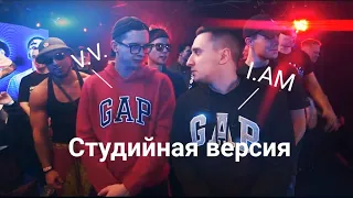 Студийная версия Командного раунда 2х0.5 против Top Flow