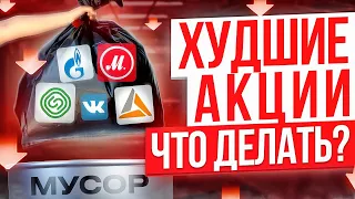 НЕ ПРОДАВАЙ ЭТИ АКЦИИ! ЗАРАБОТАЕШЬ X10 ЧЕРЕЗ НЕСКОЛЬКО ЛЕТ