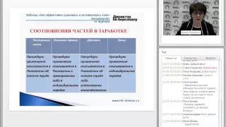 Какие методы для оценки менеджеров по продажам лучше использовать | мотивирование |