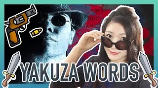 Learn Japanese YAKUZA Words and Phrases | Learn Japanese Online