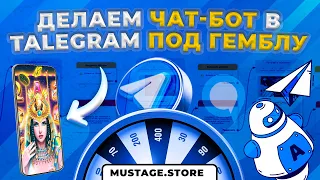 Делаем чат-бота в telegram под гемблинг! Воронка в телеграме. Пошаговый гайд для новичков.