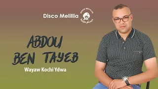 Abdou Ben Tayb - Wayaw Kochi Ydwa - Music Rif