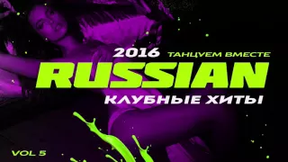 Russian Deep House 2017 | Русская Музыка Vol.5 | None Stop DJ Mix