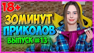 30 МИНУТ СМЕХА ДО СЛЕЗ | ЛУЧШИЕ ПРИКОЛЫ | ЧУДАКИ ИЗ ИНТЕРНЕТА ржака 13