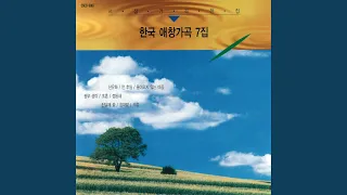 산유화 (산유화)