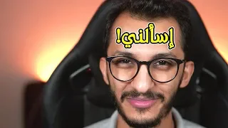 إسألني!