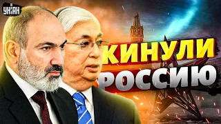 Москва в ярости! Казахстан и Армения жестко кинули Россию